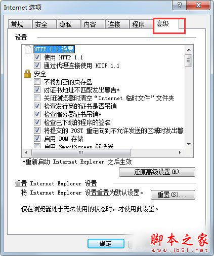 Win7系統如何修復IE瀏覽器？Win7系統修復IE瀏覽器的方法