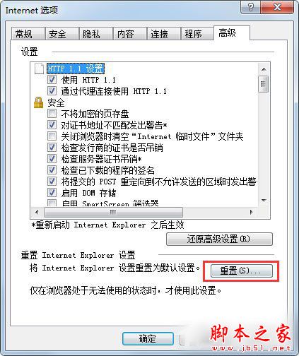 Win7系統如何修復IE瀏覽器？Win7系統修復IE瀏覽器的方法