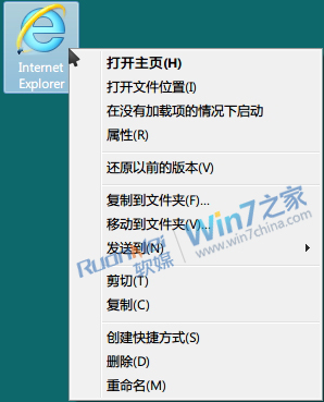 Win7如何恢復(fù)IE9桌面圖標(biāo)方法