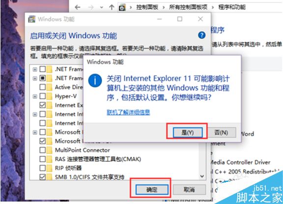 Win10系統(tǒng)怎么卸載IE瀏覽器？Win10系統(tǒng)卸載IE瀏覽器教程