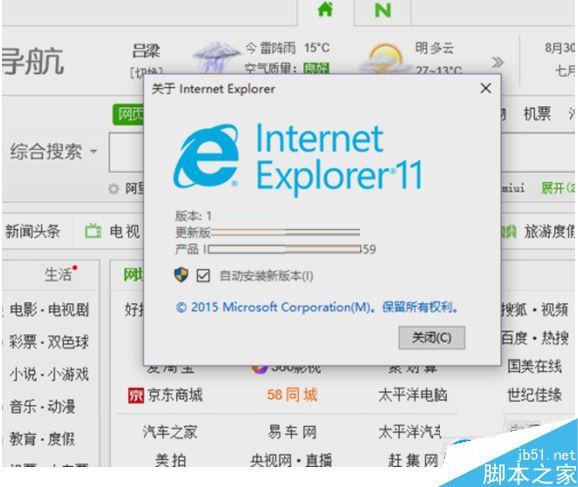 Win10系統(tǒng)怎么卸載IE瀏覽器？Win10系統(tǒng)卸載IE瀏覽器教程