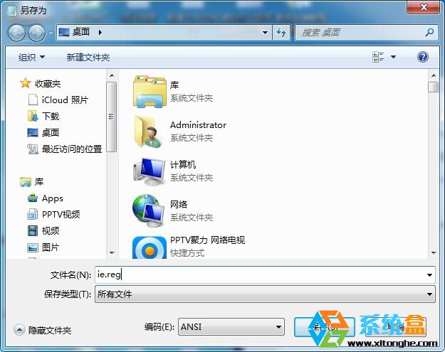 win8.1系統(tǒng)沒有IE圖標如何找回桌面IE圖標