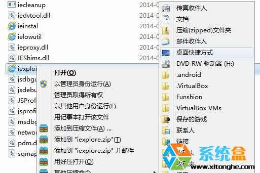 win8.1系統(tǒng)沒有IE圖標如何找回桌面IE圖標
