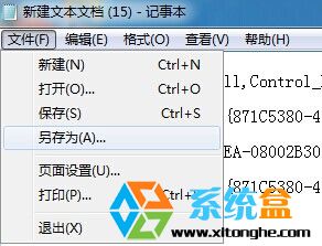 win8.1系統(tǒng)沒有IE圖標如何找回桌面IE圖標