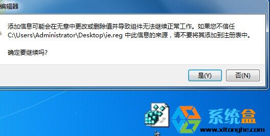 win8.1系統(tǒng)沒有IE圖標如何找回桌面IE圖標