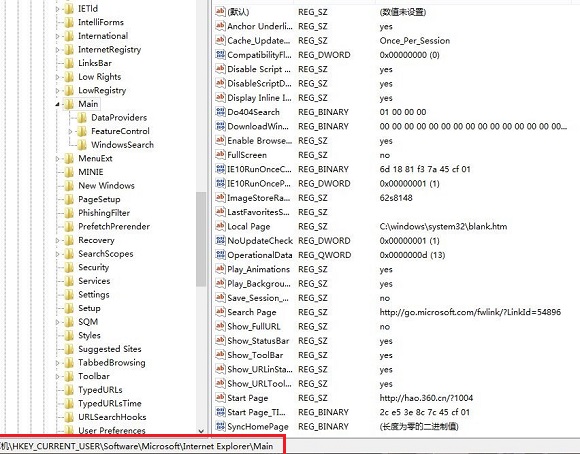 Win8.1系統(tǒng)完成更新后IE11打不開雙擊IE11圖標(biāo)無反應(yīng)