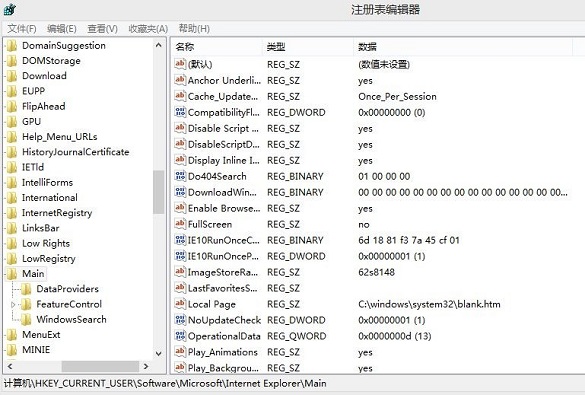 Win8.1系統(tǒng)完成更新后IE11打不開雙擊IE11圖標(biāo)無反應(yīng)