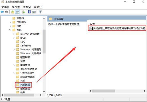 win10電腦關(guān)機(jī)時(shí)卡住具體解決方法