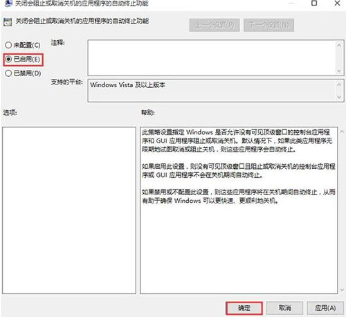 win10電腦關(guān)機(jī)時(shí)卡住具體解決方法