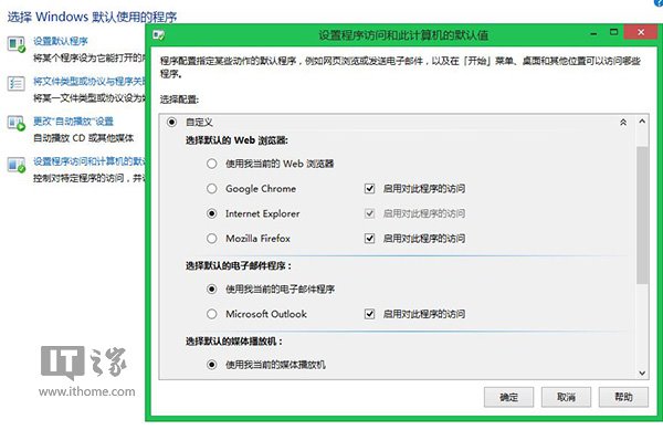 Win8.1 Modern IE11罷工/閃退問(wèn)題修復(fù)方案整理