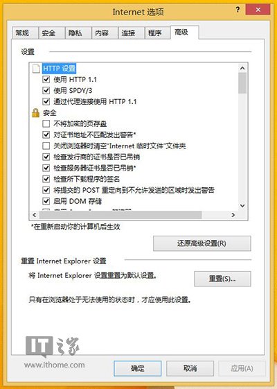 Win8.1 Modern IE11罷工/閃退問(wèn)題修復(fù)方案整理