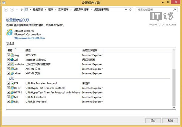 Win8.1 Modern IE11罷工/閃退問(wèn)題修復(fù)方案整理