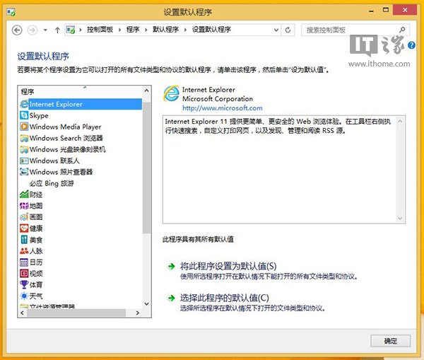 Win8.1 Modern IE11罷工/閃退問(wèn)題修復(fù)方案整理