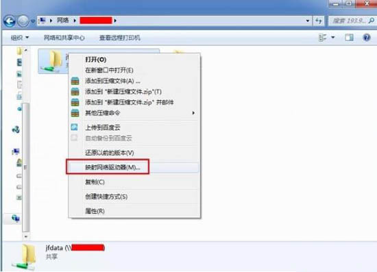 win7系統(tǒng)中添加共享網(wǎng)絡磁盤具體流程講述