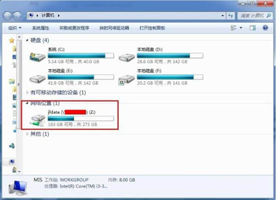 win7系統(tǒng)中添加共享網(wǎng)絡磁盤具體流程講述