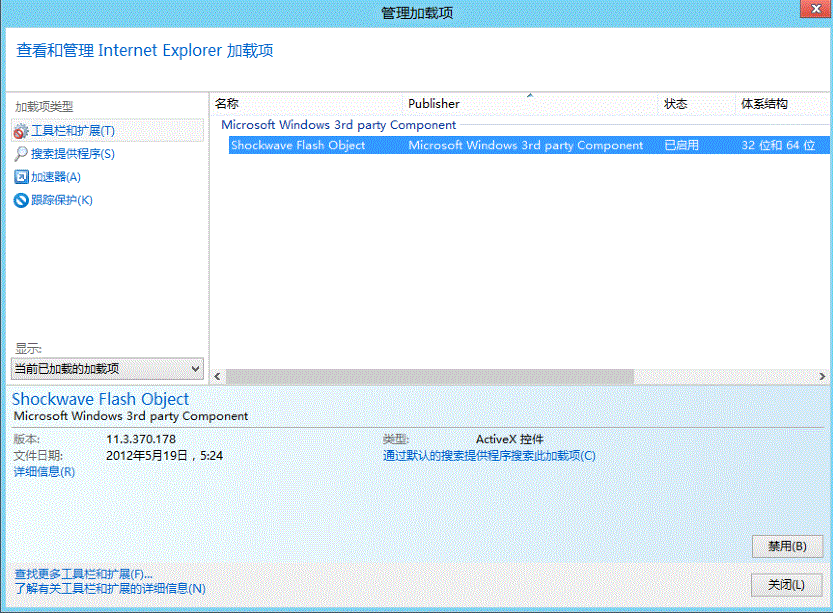 win8系統(tǒng)中IE10瀏覽器提示“您還沒有安裝flash播放器 請(qǐng)點(diǎn)擊這里安裝”兩種解決方法介