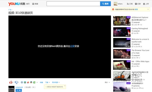 Win8下IE10/IE11提示“您還沒有安裝flash播放器，請點擊這里安裝”的解決方法