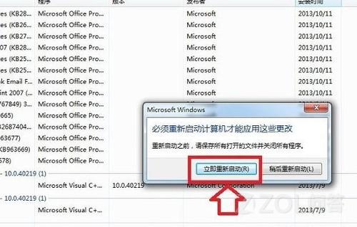 win7中怎樣將IE11降級為IE10？