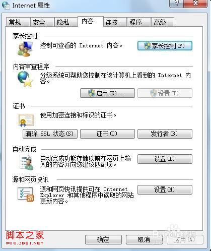 windows7系統(tǒng)預防IE瀏覽器彈出不良網站站點的設置步驟