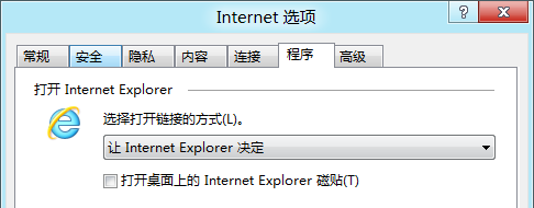 Win8中設(shè)置IE10默認(rèn)啟動項不讓其根據(jù)環(huán)境打開相應(yīng)版本的IE