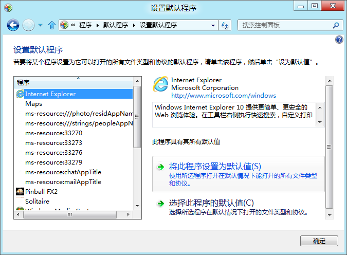 Win8中設(shè)置IE10默認(rèn)啟動項不讓其根據(jù)環(huán)境打開相應(yīng)版本的IE