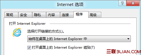 Win8中設(shè)置IE10默認(rèn)啟動項不讓其根據(jù)環(huán)境打開相應(yīng)版本的IE