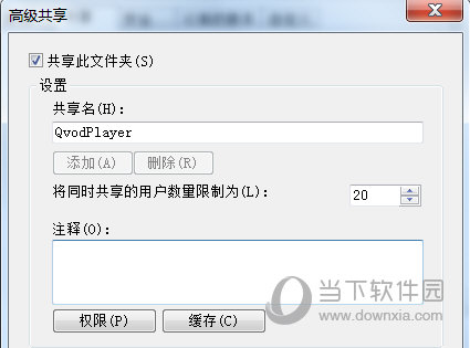WIN7系統(tǒng)怎么一鍵開(kāi)啟局域網(wǎng)共享 只需一鍵即可開(kāi)啟