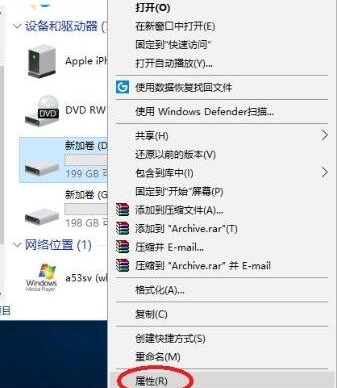 win10系統(tǒng)中將磁盤碎片整理計劃關(guān)掉具體操作方法