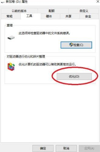 win10系統(tǒng)中將磁盤碎片整理計劃關(guān)掉具體操作方法