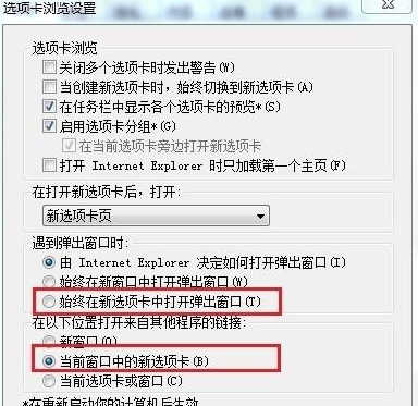win8系統(tǒng)中IE瀏覽器設置多標簽模式的具體操作流程