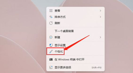 Windows11設(shè)置背景圖片更換時(shí)間方法介紹