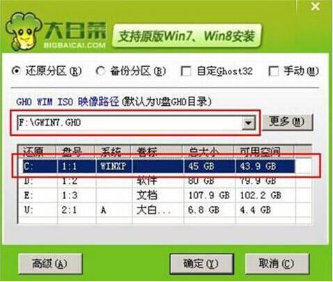 聯想ideapad 320-17筆記本使用u盤如何安裝win7系統？安裝win10系統方法介紹