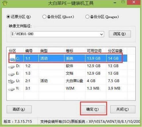 神舟戰神gx8-cp7s2筆記本使用u盤怎么安裝win10系統？安裝win10系統的方法介紹