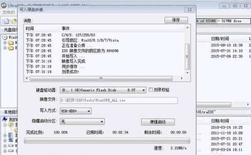 Windows PE 優盤怎么制作？制作Windows PE 優盤的方法介紹