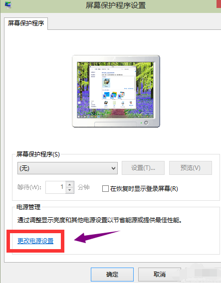win10系統(tǒng)中關(guān)閉休眠的具體操作方法