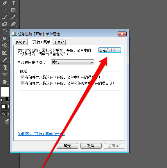 Win7系統(tǒng)中查看最近打開過文檔項目具體操作流程