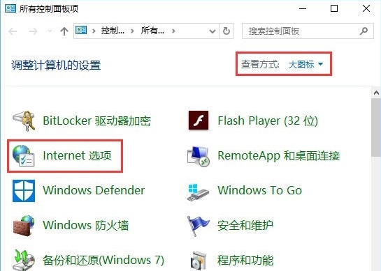 win10系統(tǒng)出現(xiàn)網(wǎng)頁文字重疊詳細(xì)解決步驟