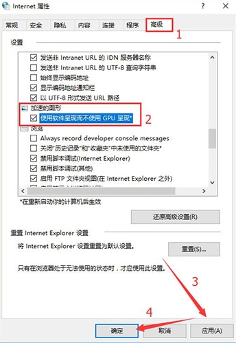 win10系統(tǒng)出現(xiàn)網(wǎng)頁文字重疊詳細(xì)解決步驟