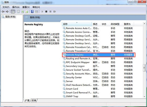 win7系統(tǒng)中注冊表被篡改的詳細解決步驟