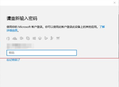 win10中將家庭版升級專業(yè)版具體操作步驟
