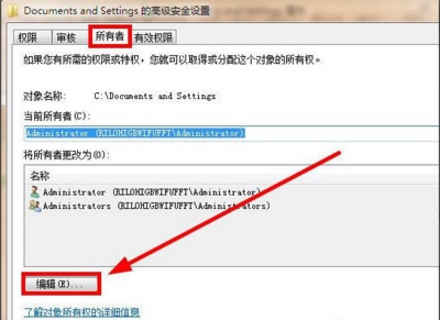 win7系統(tǒng)出現(xiàn)documents and settings拒絕訪問詳細解決方法