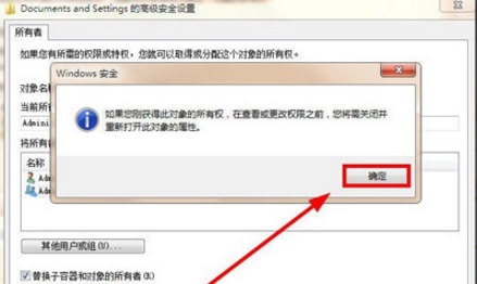 win7系統(tǒng)出現(xiàn)documents and settings拒絕訪問詳細解決方法