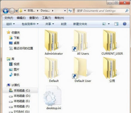 win7系統(tǒng)出現(xiàn)documents and settings拒絕訪問詳細解決方法