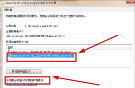 win7系統(tǒng)出現(xiàn)documents and settings拒絕訪問詳細解決方法