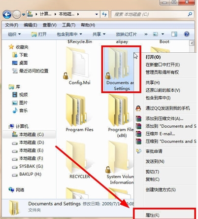 win7系統(tǒng)出現(xiàn)documents and settings拒絕訪問詳細解決方法
