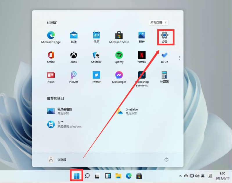 Windows11更改區(qū)域和語言步驟分享