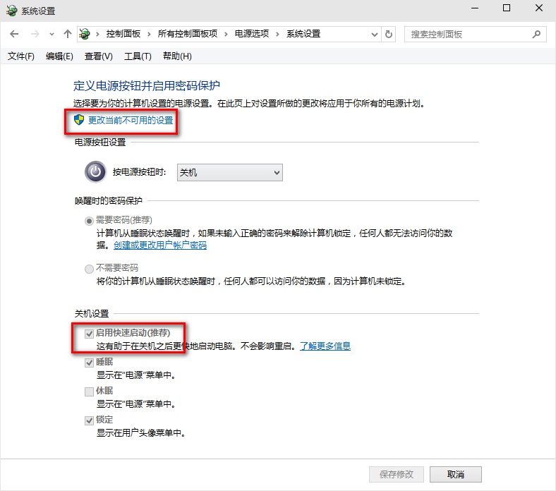 win10系統啟動慢怎么辦？詳細處理步驟