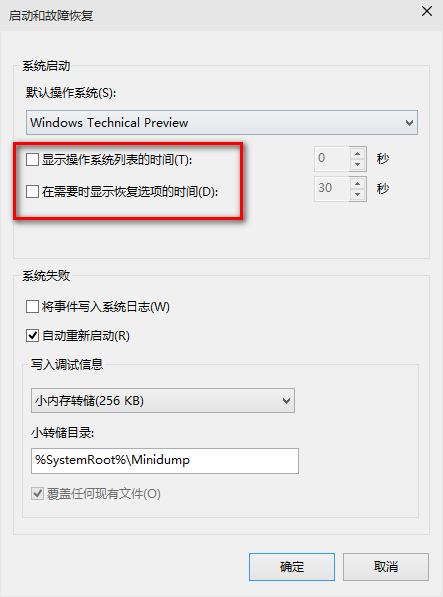 win10系統啟動慢怎么辦？詳細處理步驟