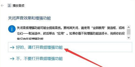 Win10電腦沒有聲音的怎么辦？詳細操作過程
