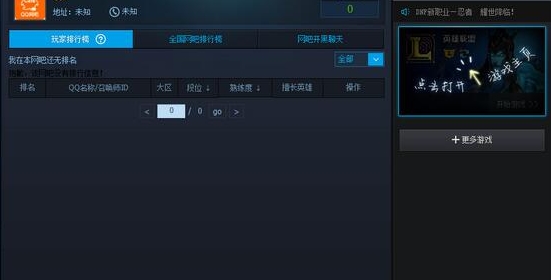 win10系統玩lol藍屏重啟修復具體操作方法